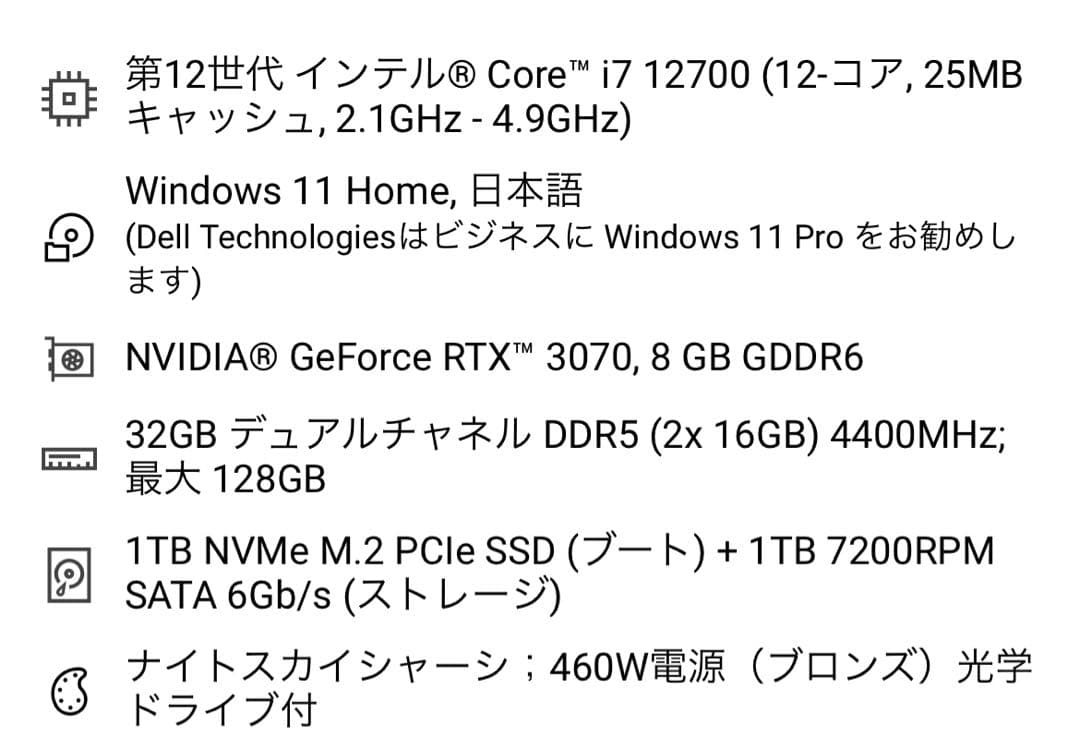 Windowsデスクトップ XPS DELL 8950