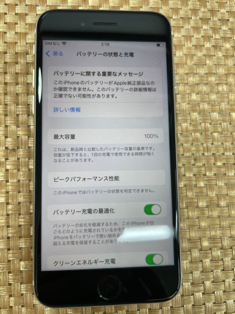 iPhone SE 第3世代 64 GB スターライトSIMフリー【2968】