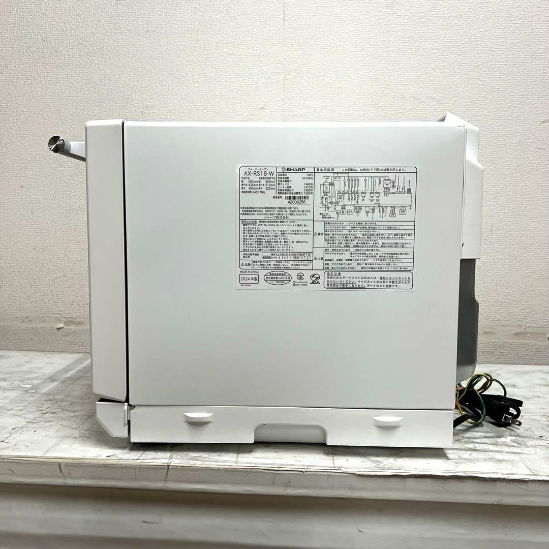 SHARP AX-RS1B ウォーター オーブンレンジ　ハイグレードモデル