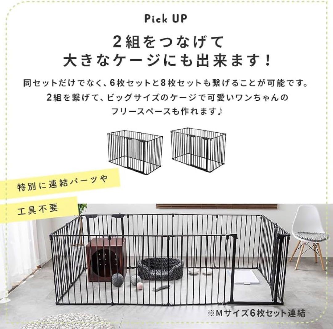 ペット用ケージ ハイタイプ 8枚セット 送料相談可