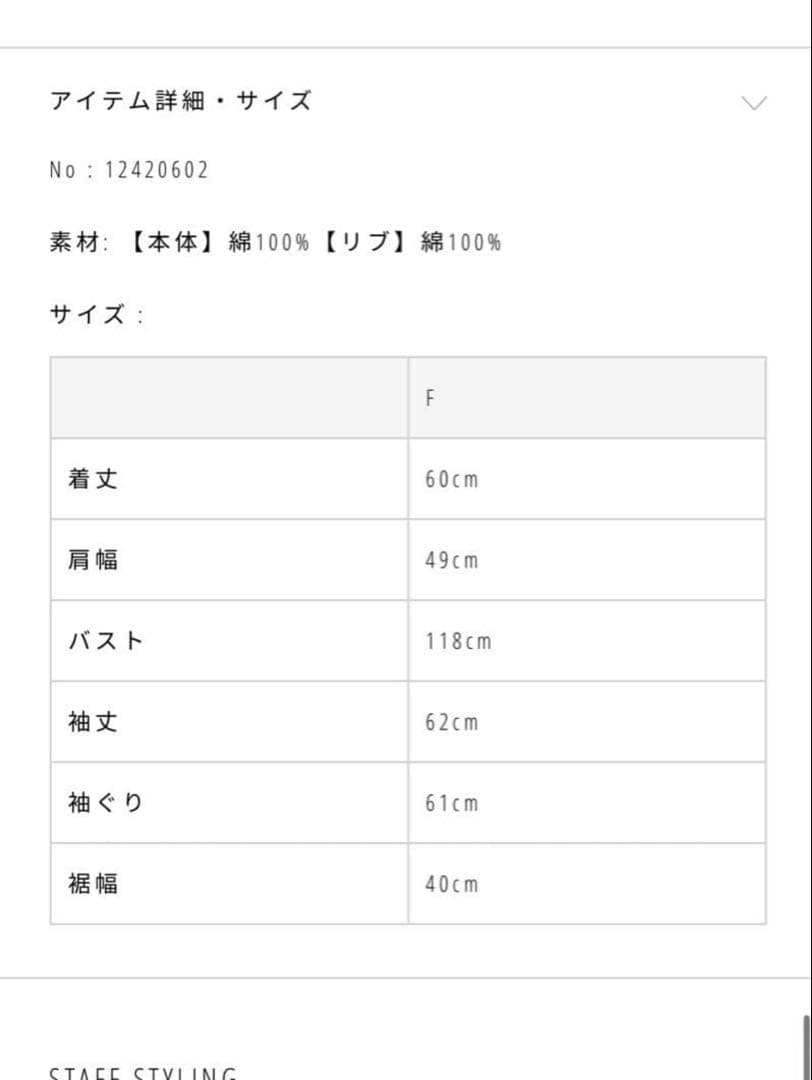 新品タグ付　TODAYFUL/Vintage Sweat Pullover モカ