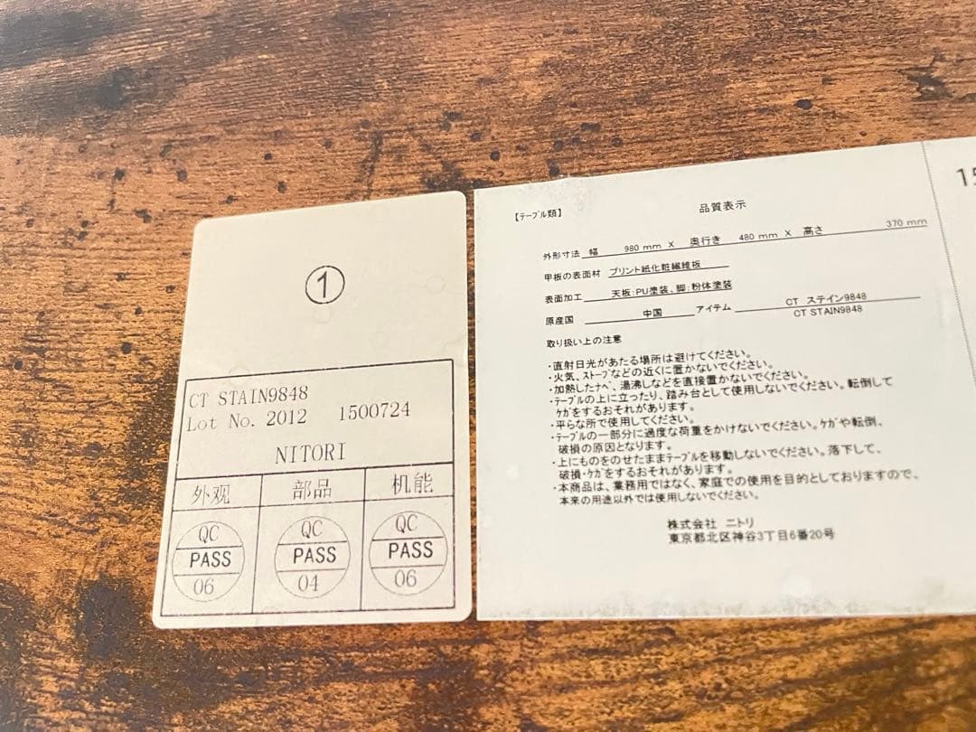 ニトリ　ローテーブル　ダークブラウン木製テーブル