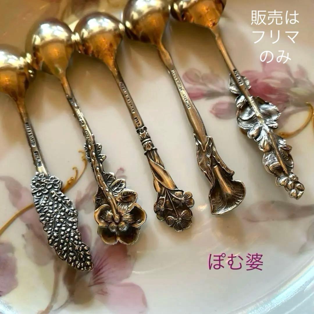 【Reed & Barton】純銀／スプーン４本「ハーレクイン」