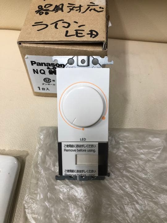 Panasonic ライトコントロール付スイッチ NQ20356