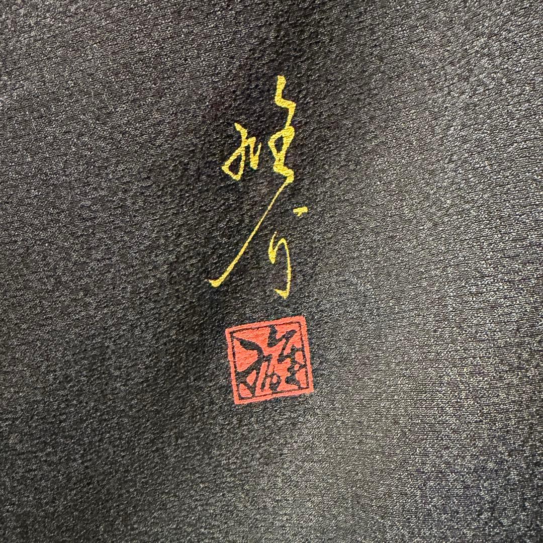 D16 訪問着 丹下雄介 正絹 着物 袷 極美品