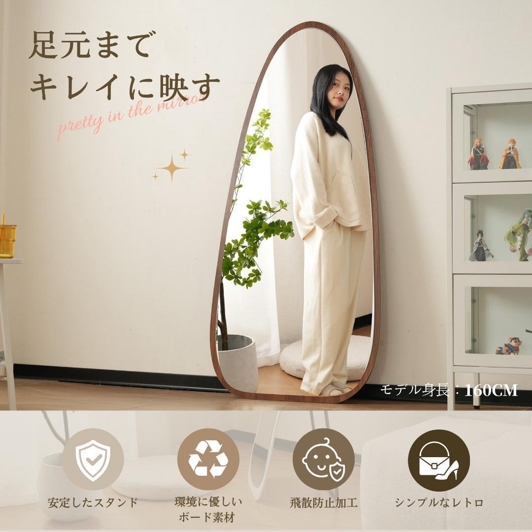 全身鏡 水滴 姿見鏡 木目調 スタンドミラー 壁掛け 150*70CM 飛散防止