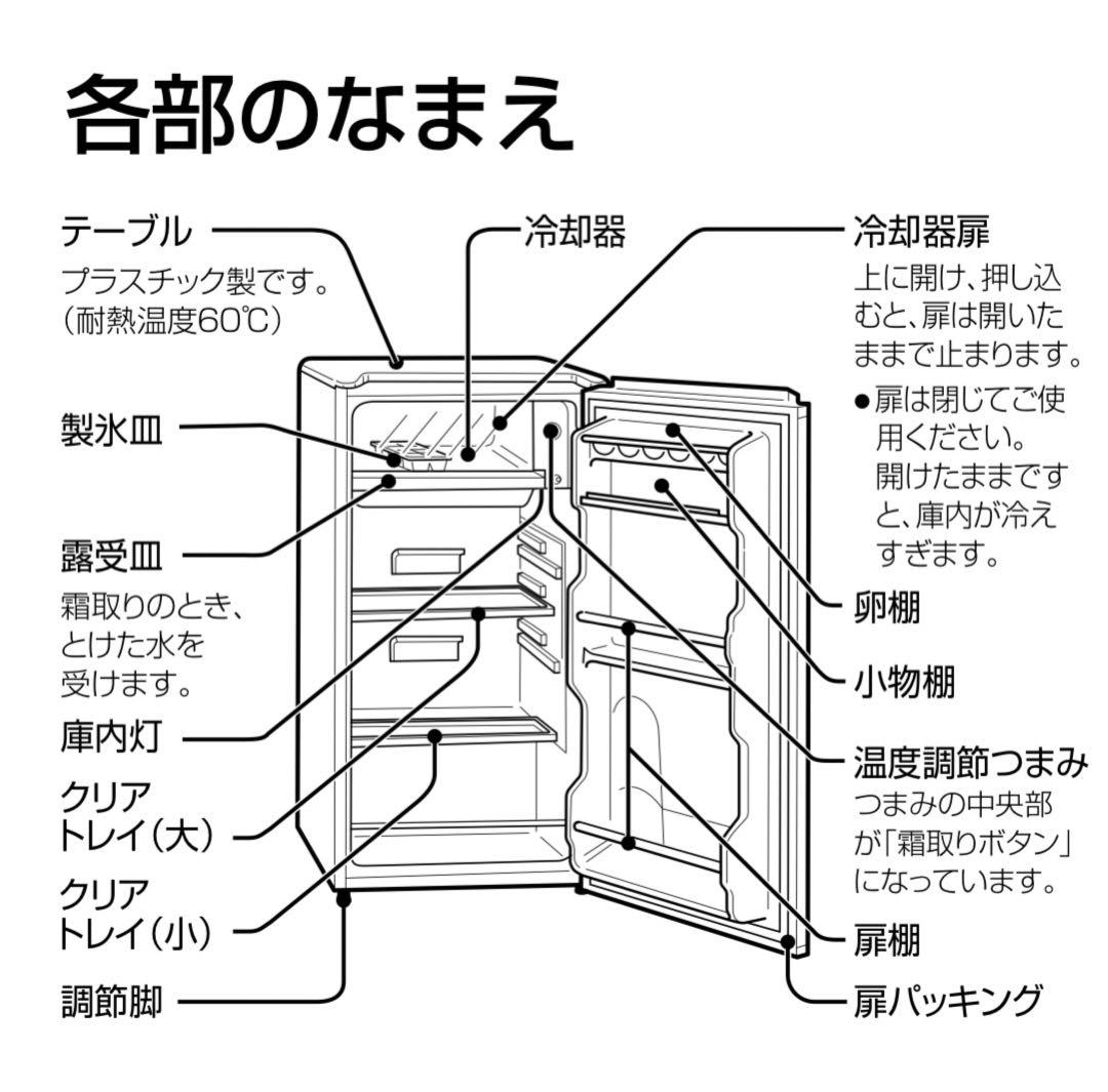 難あり AQUA ノンフロン直冷式冷蔵庫 AQK-8K 2022年製 1ドア