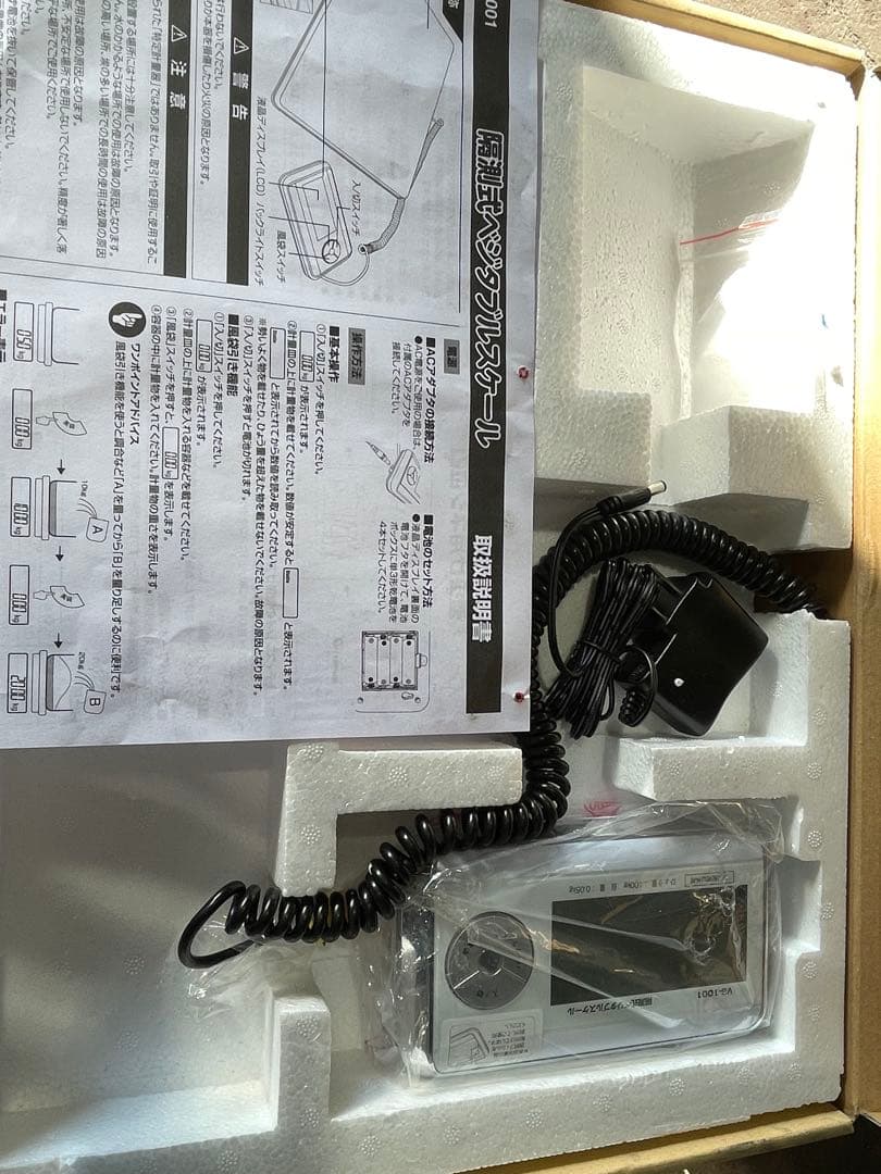 隔測式ベジタブルスケール　100kg