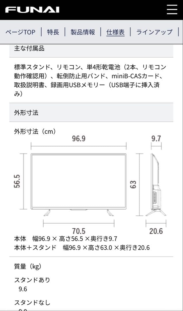 【手渡し/良質】 FUNAI 43V型 液晶テレビ FL-43UB4000