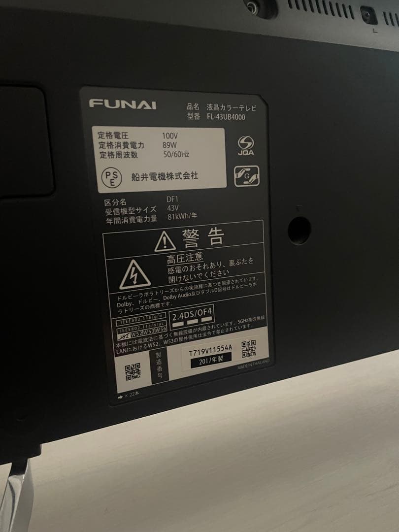 【手渡し/良質】 FUNAI 43V型 液晶テレビ FL-43UB4000