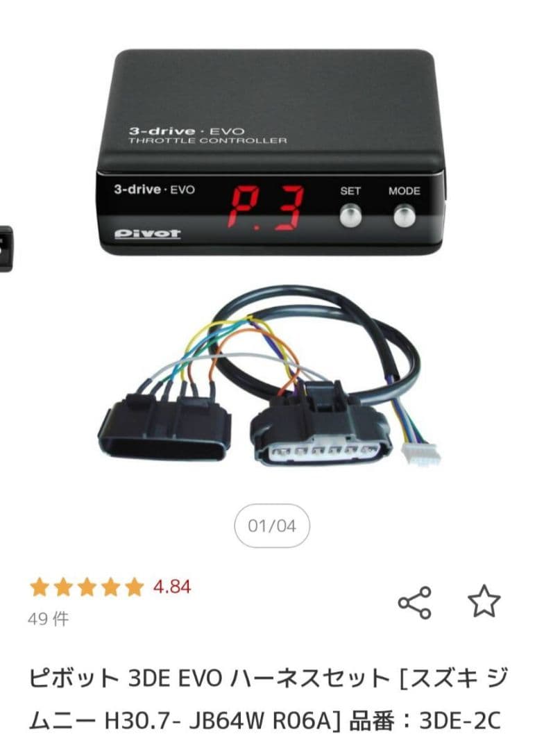 ジムニーJB64W 部品セット