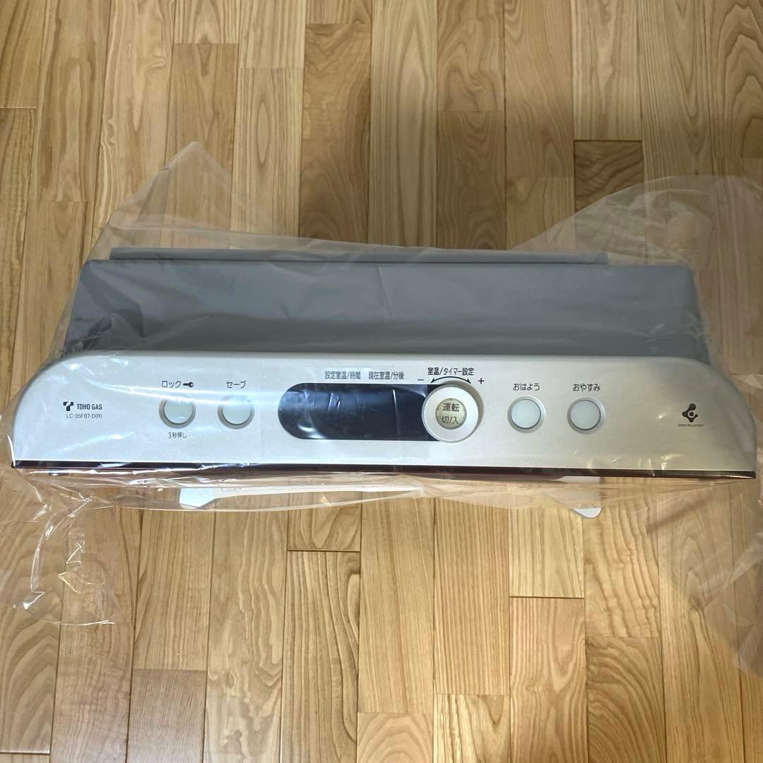⭐️新品未使用⭐️東邦ガス　ガスファンヒーターLC-35FB-D(R) ガスコード付