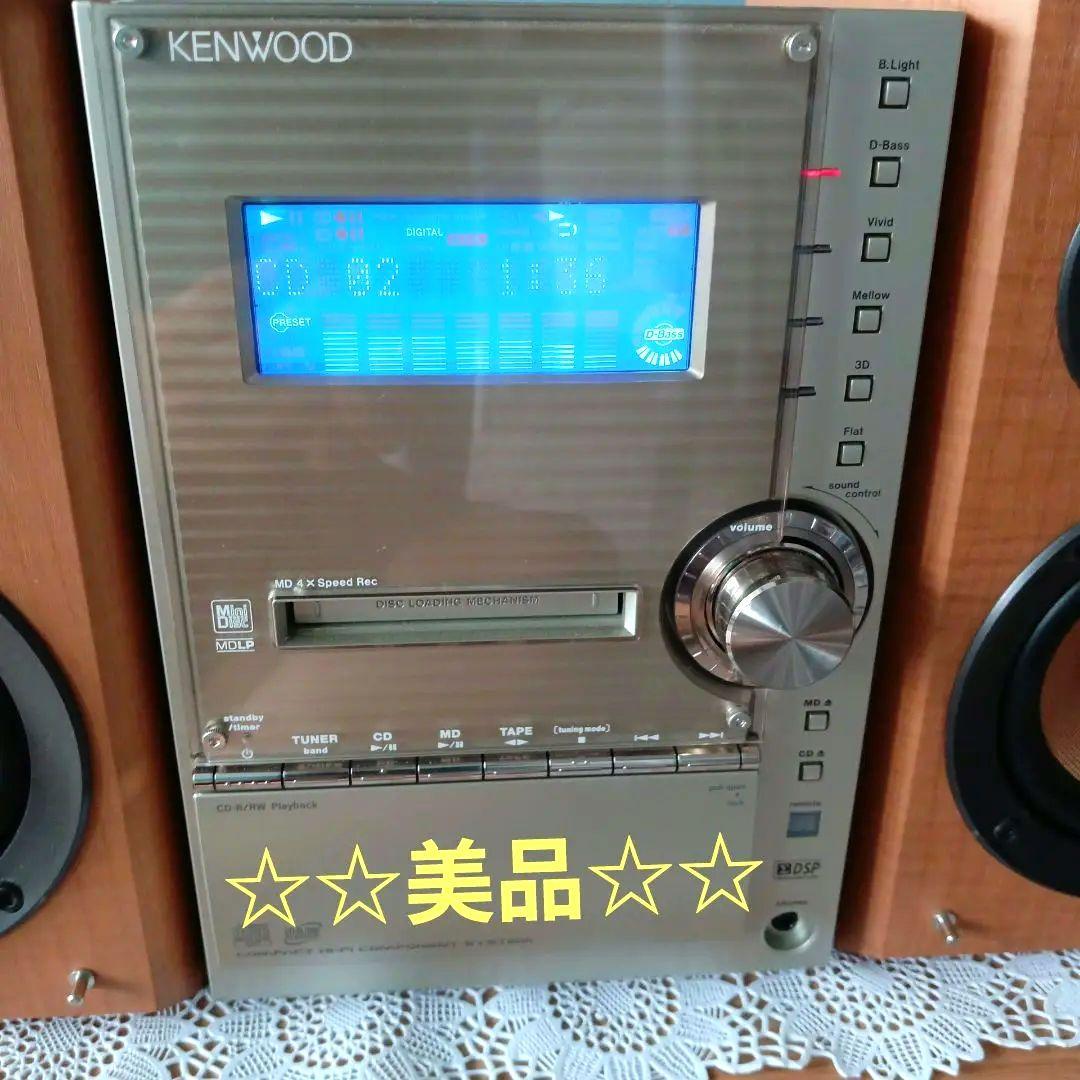 CD/MD/テープ/コンポ(KENWOOD)美品