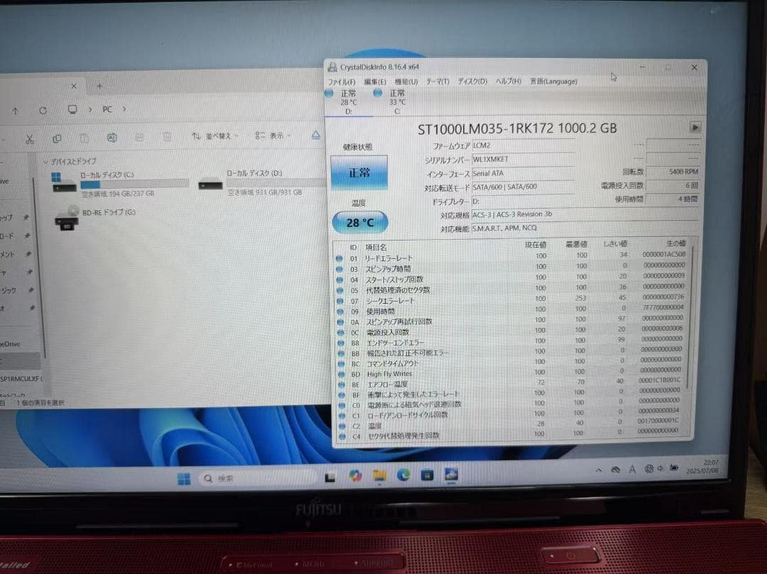 超美品 富士通 第8世代i7 32GB SSD+HDD Office付きr