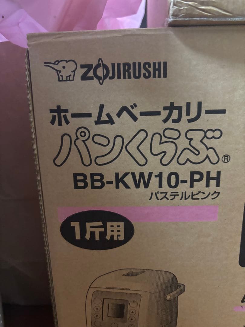 象印 ホームベーカリー BB-KW10-PH パステルピンク