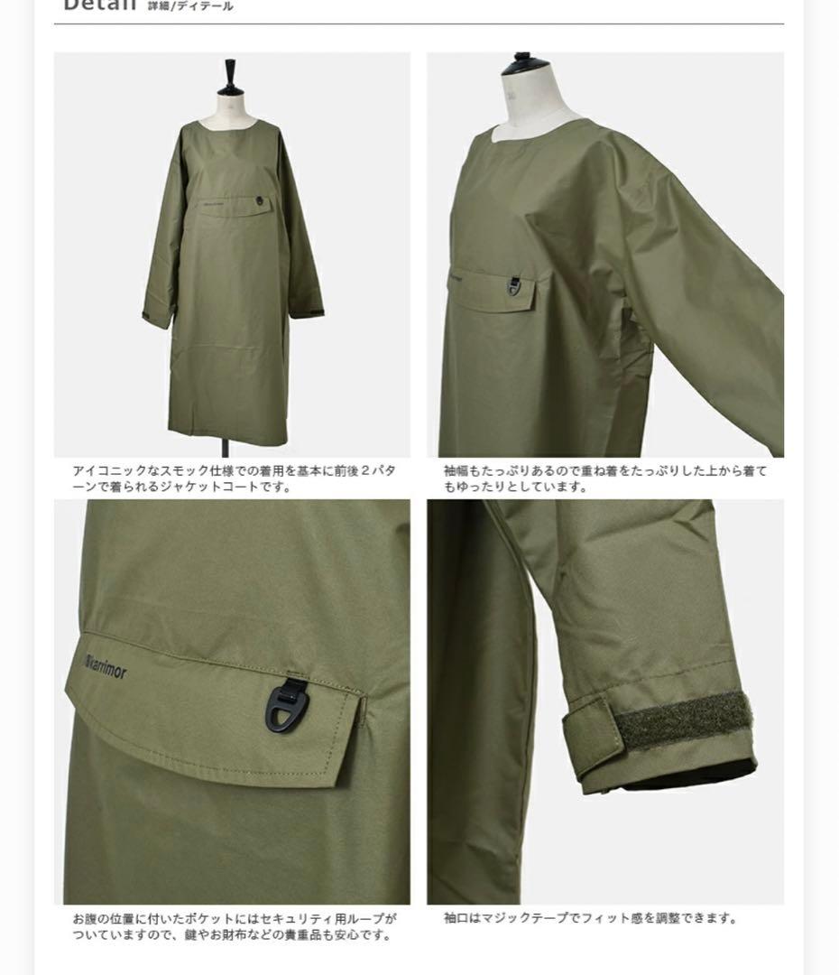 karrimor カリマー 防燃加工抗菌ポケット コート