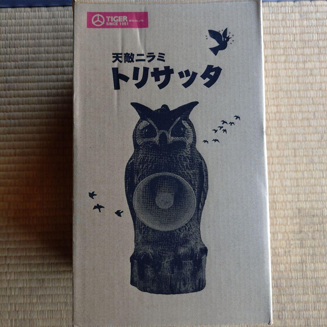 TIGER トリサッタ フクロウ型