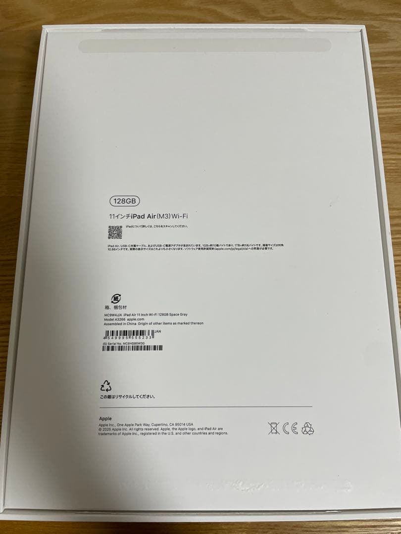 Apple iPad Air 11インチ m3