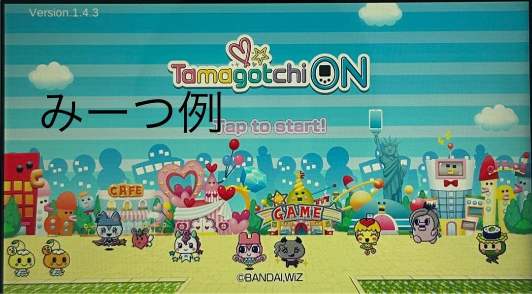 此機種ラストワン！たまごっちスマホ #012 みーつ 4u、Ps、ID、IDL