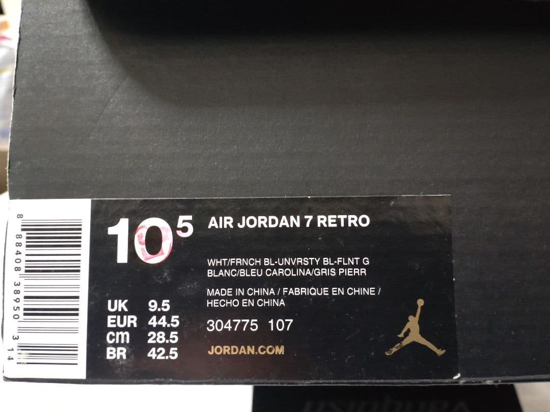 NIKE　エアジョーダン７　フレンチブルー２０１５モデル