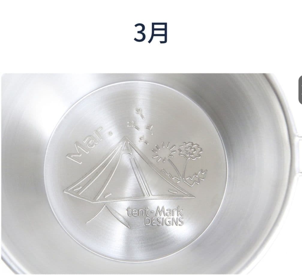 【未使用】テンマクデザイン　マンスリーシェラカップ　全コンプ　廃盤