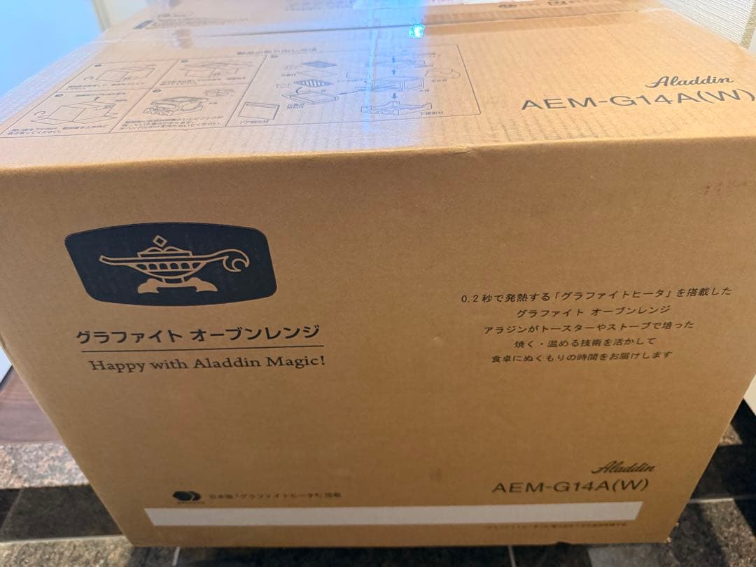 【新品未開封 即日配送】アラジングラファイトオーブンレンジAEM-G14AW