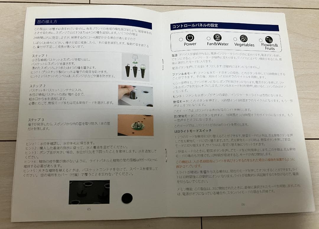 iDOO 水耕栽培キット ID-G301　+　発芽キット専用交換備品