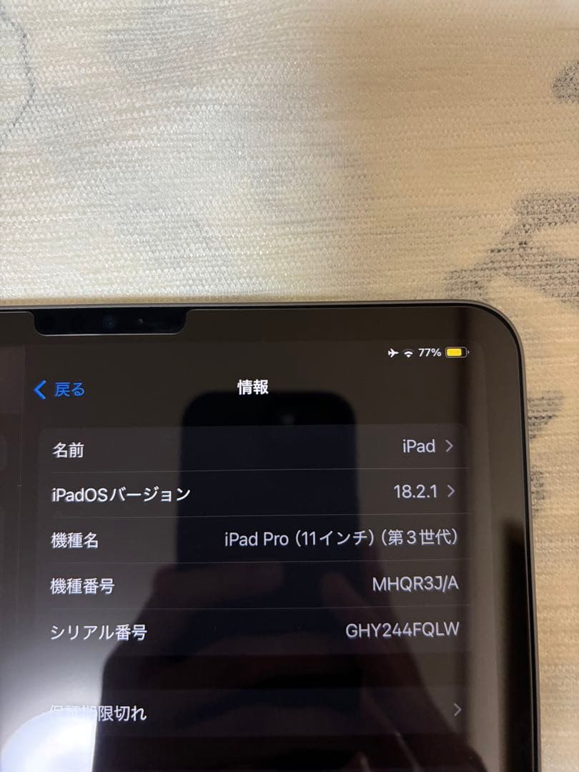 ipad pro 第3世代 11インチ 128GB 美品