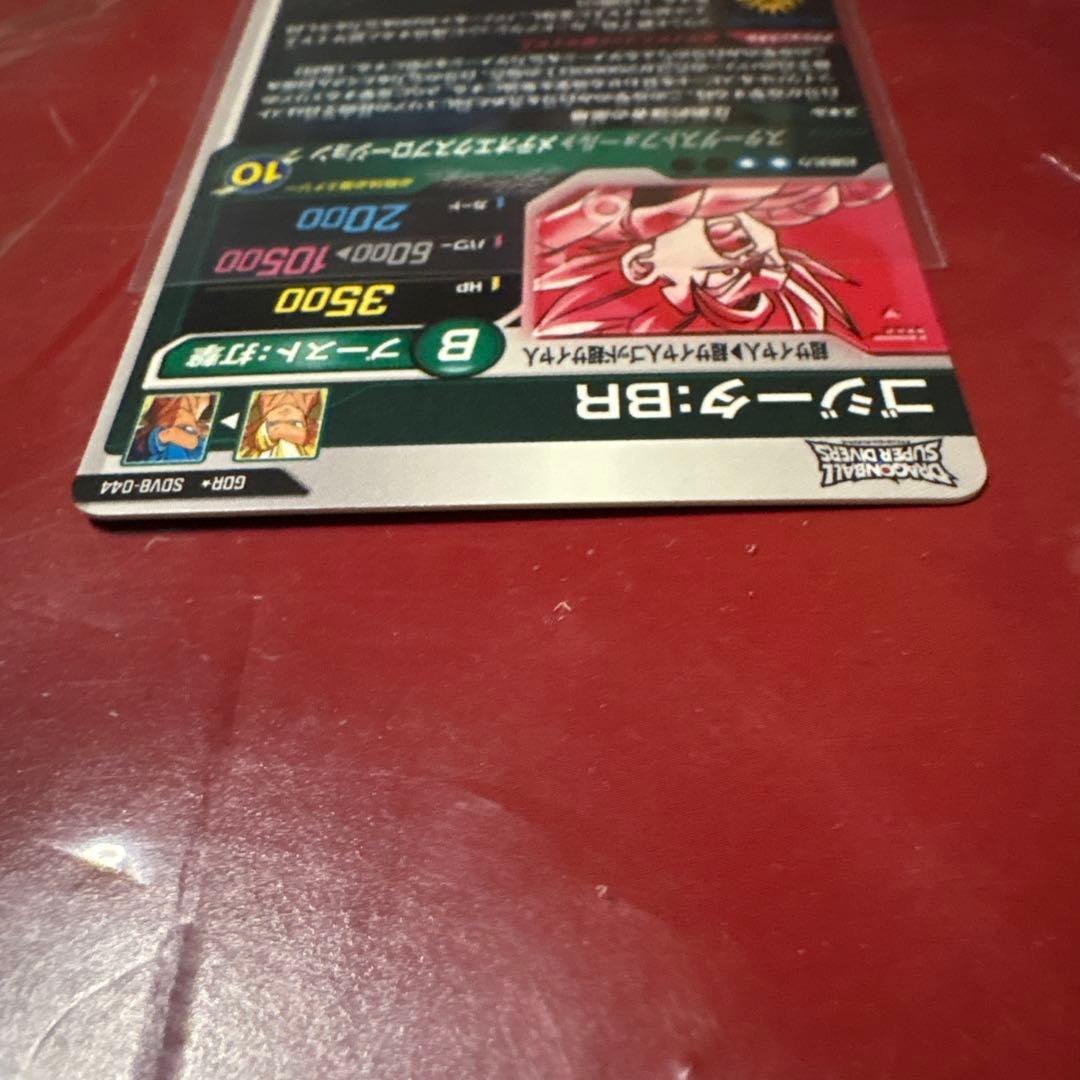 ドラゴンボールスーパーダイバーズ　SDV8-044 GDRパラレル　ゴジータBR