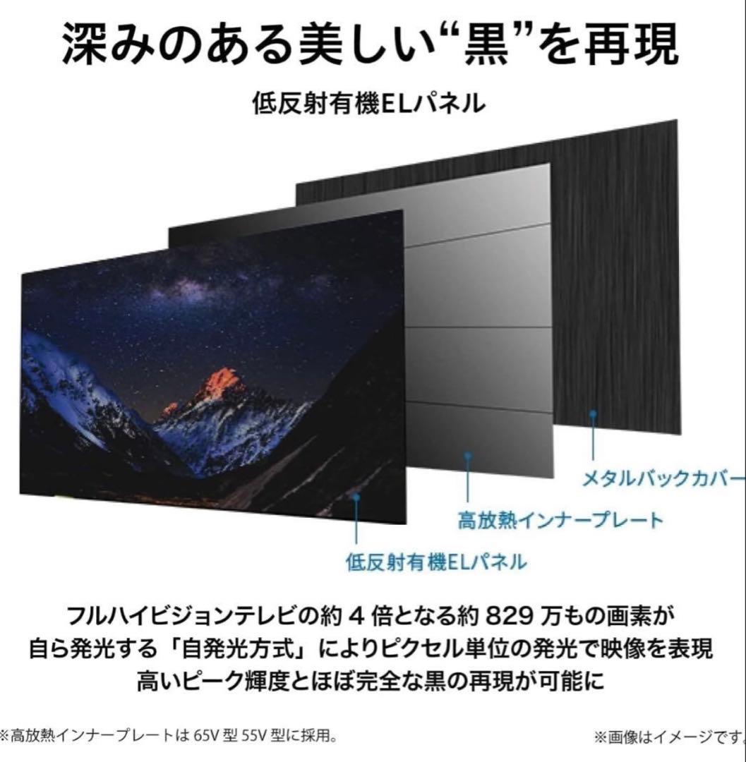 【送料無料】TOSHIBA 2021年製 65型 REGZA 65X8900K