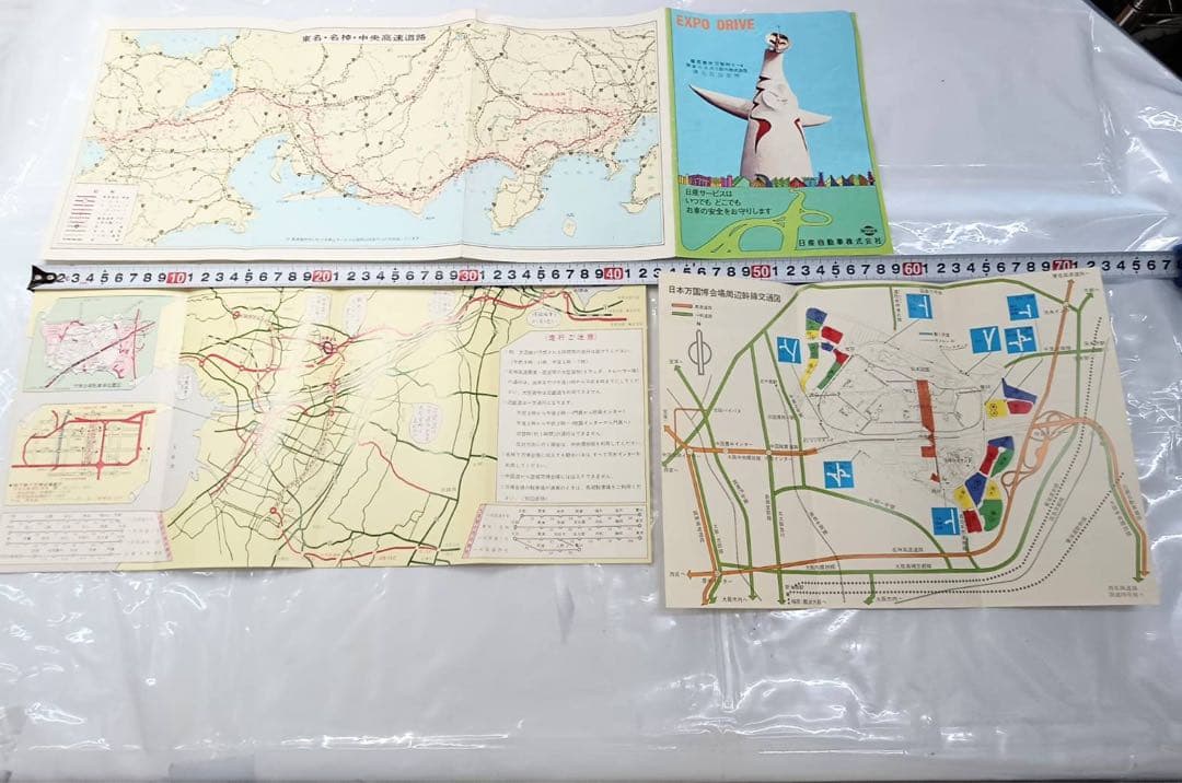 希少 激レア 1970年 EXPO70 日本万博博覧会 人類の進歩と調和