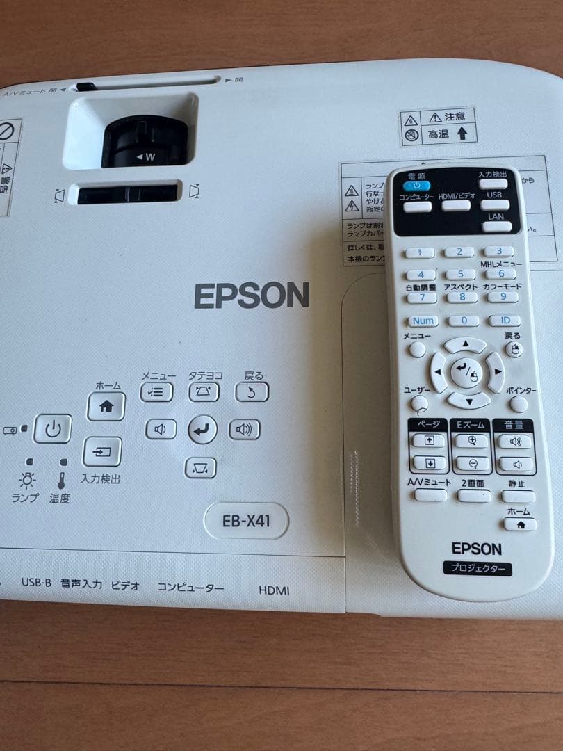 EPSON EB-X41 プロジェクター 本体
