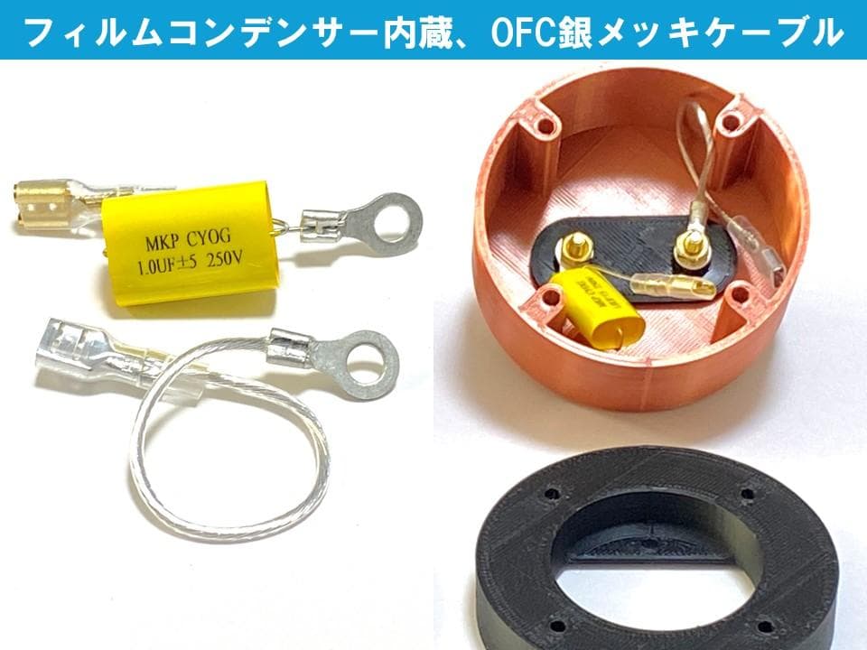 Dayton Audio AMT Mini-8 専用ホーンツイーター組立キット