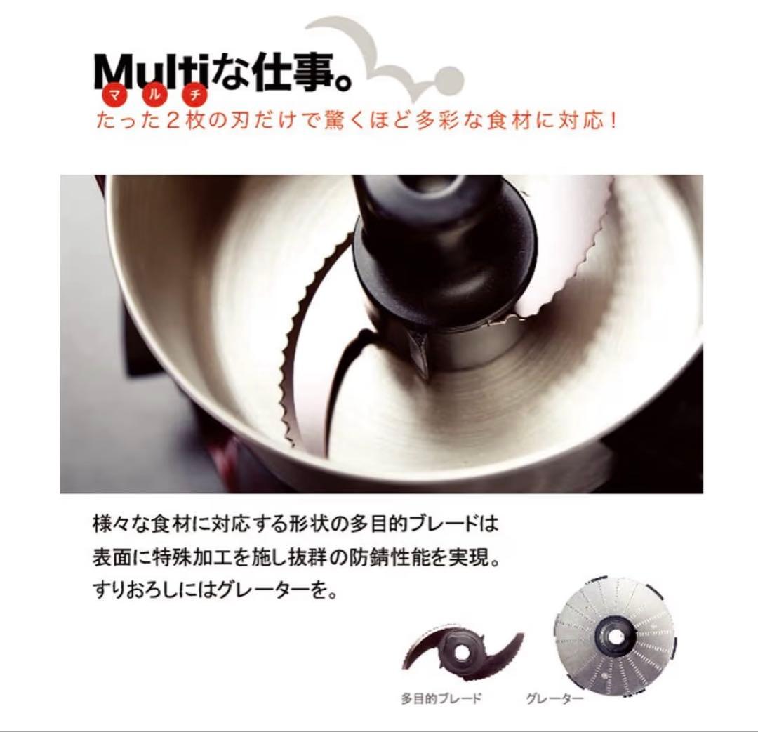 フードプロセッサー