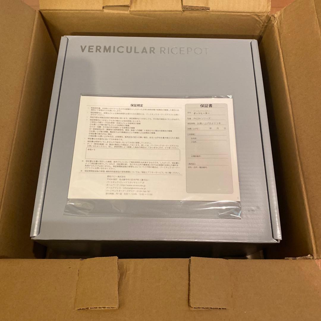 バーミキュラ　ライスポット　5合炊きRP23A-SV