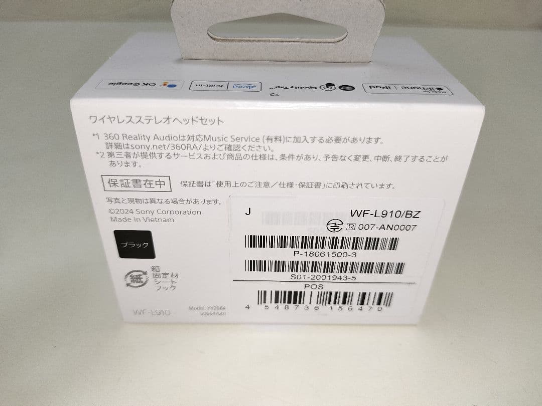 【未開封】SONY LinkBuds Open WF-L910
