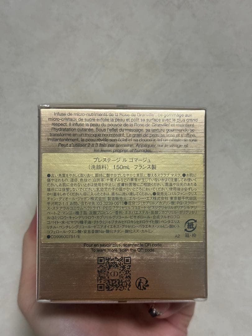 洗顔料 Dior Prestige Le Sucre de Gommage 150ml