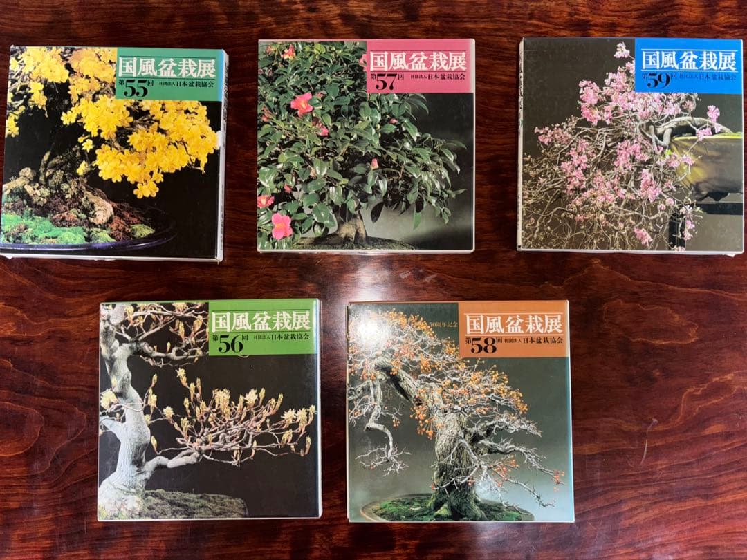 GAN【中古】国風盆栽展 第50-86回 盆栽写真集