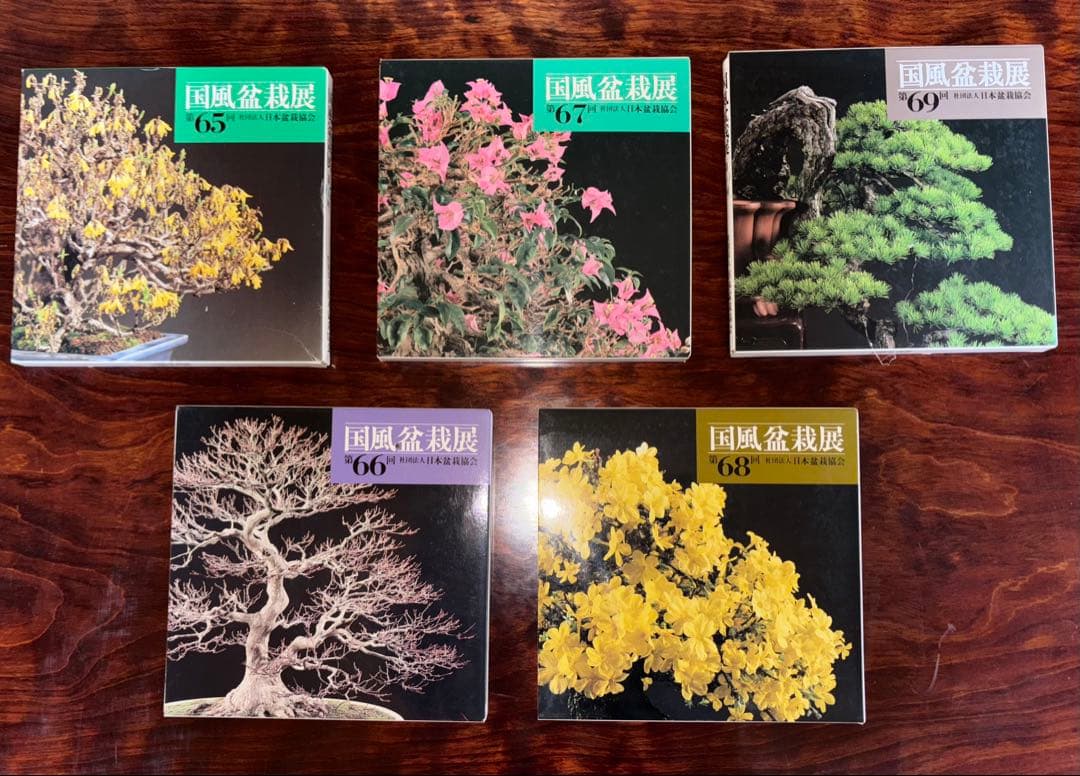 GAN【中古】国風盆栽展 第50-86回 盆栽写真集