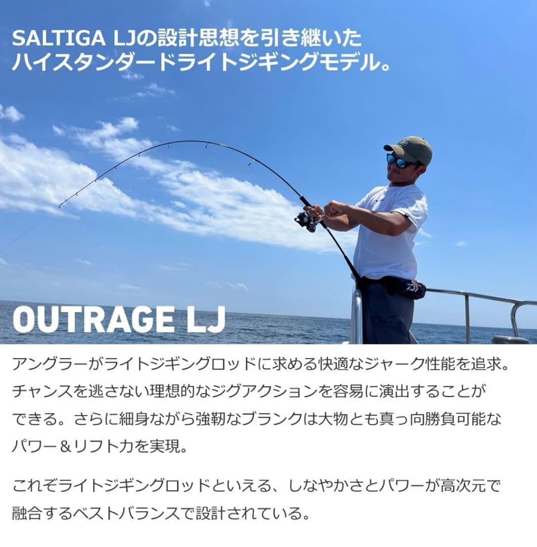 ダイワ　アウトレイジLJ 63XHB-S