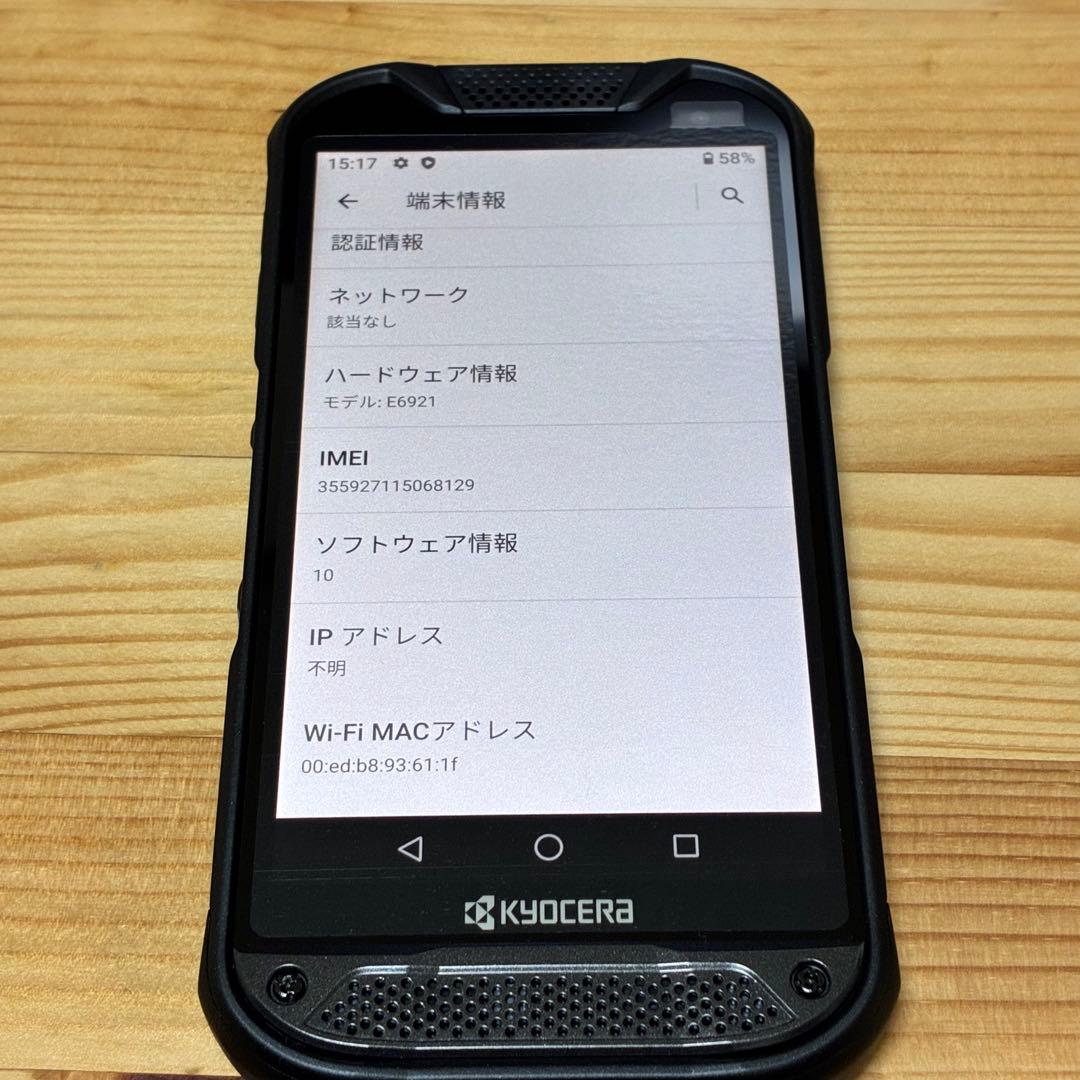 yy14000 京セラ DuraForce Pro 2 E6921 SIMフリー