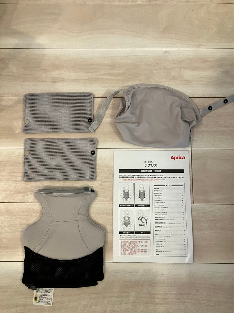 【試着のみ】ラクリス　抱っこ紐　アップリカ　Aprica