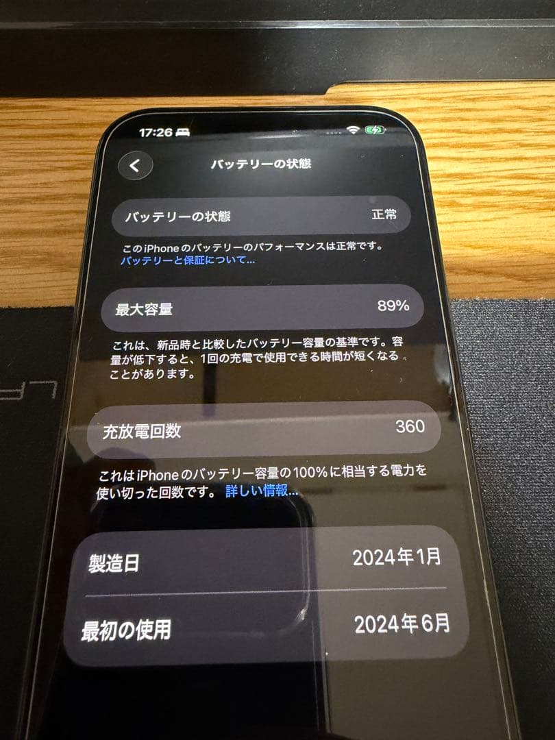 Apple iPhone 15 Pro ブラックチタニウム　128G