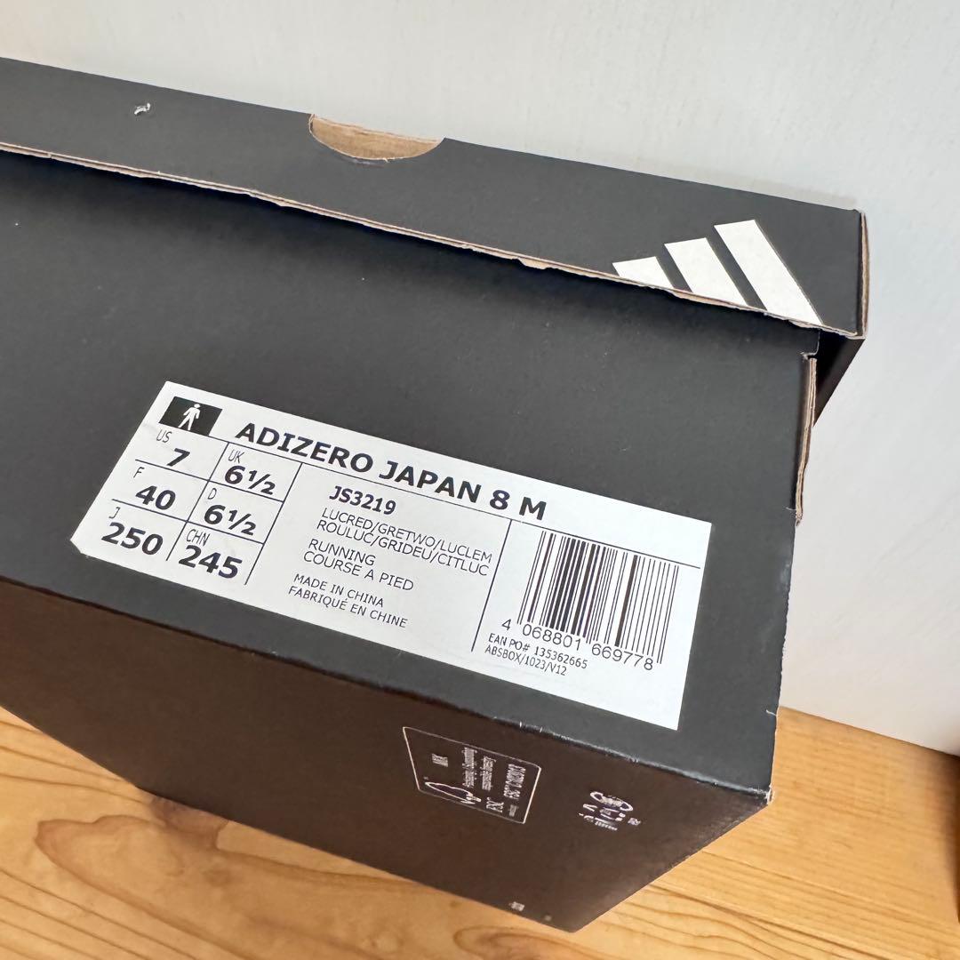 アディダス アディゼロ ジャパン8 ランニングシューズ25cm