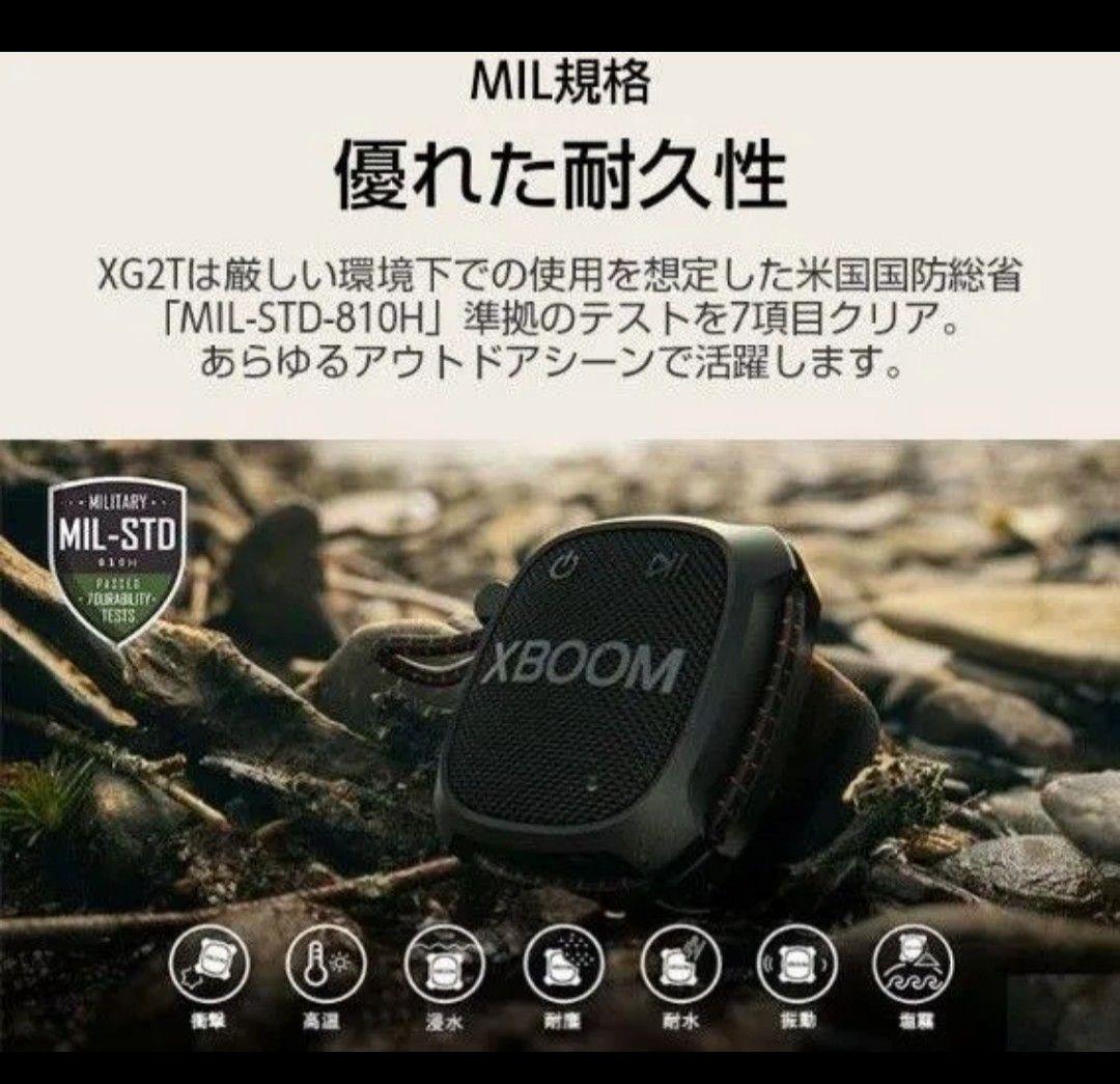 LG XBOOM GO XG2T スピーカー 2個 Bluetooth 防塵防水