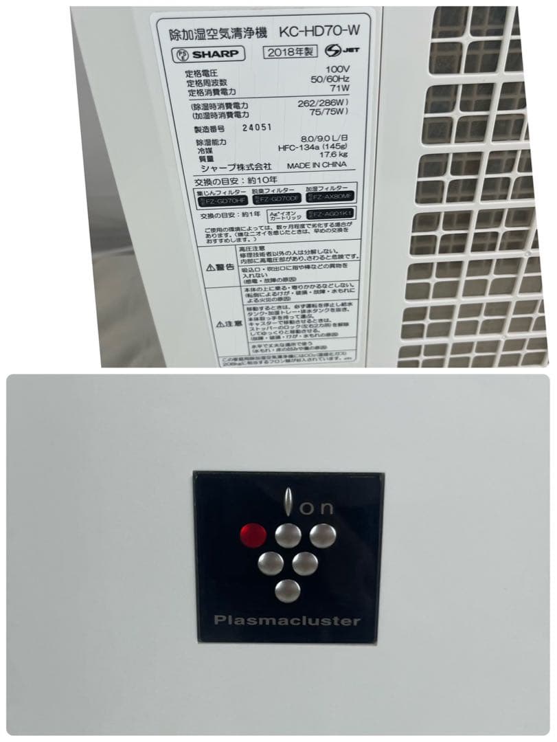 【良品】SHARP シャープ 除湿兼加湿空気清浄機 KC-HD70-W
