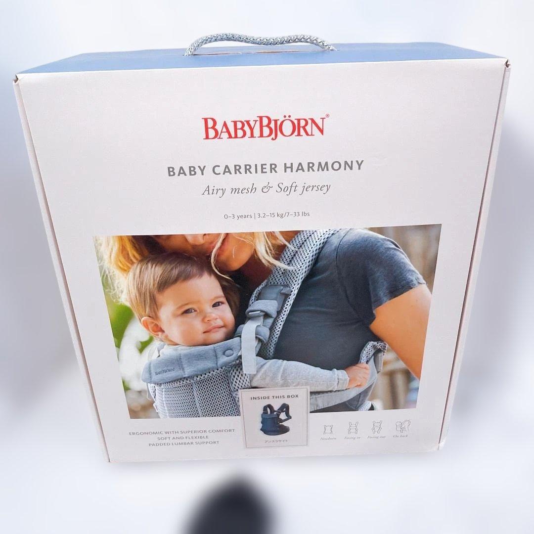 美品 ベビービョルン　ハーモニー　抱っこ紐　ベビーキャリア　BABYBJÖRN