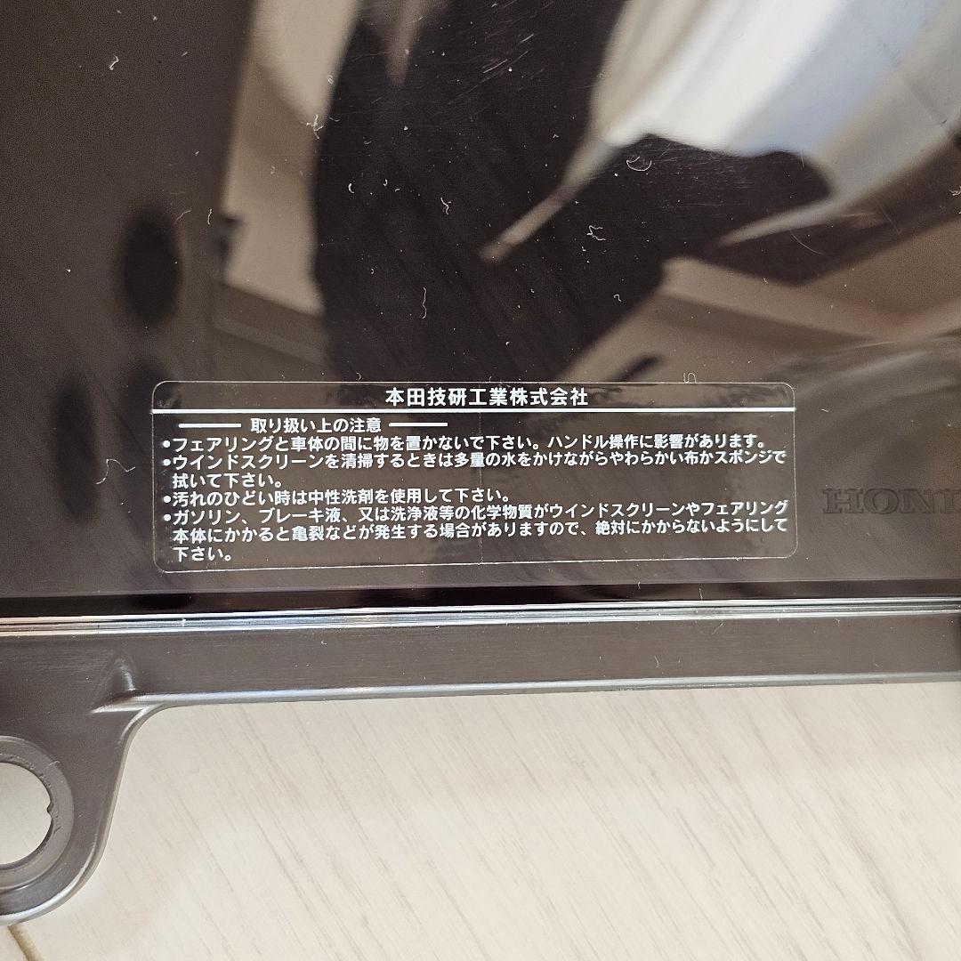 HONDA ハイウインドスクリーン (スモーク) CBR650R 2024モデル