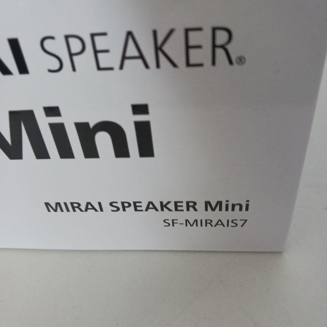 【美品】ミライスピーカーMIRAISPEAKER mini SF-MIRAIS7