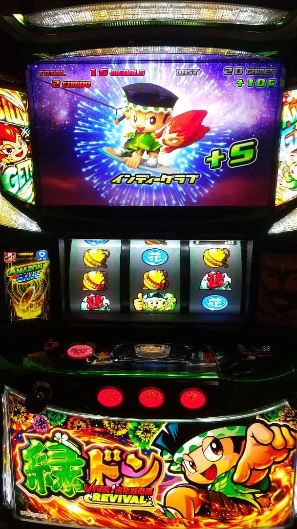 パチスロ実機　スマスロ 緑ドン VIVA!情熱南米編 REVIVAL 　スロット